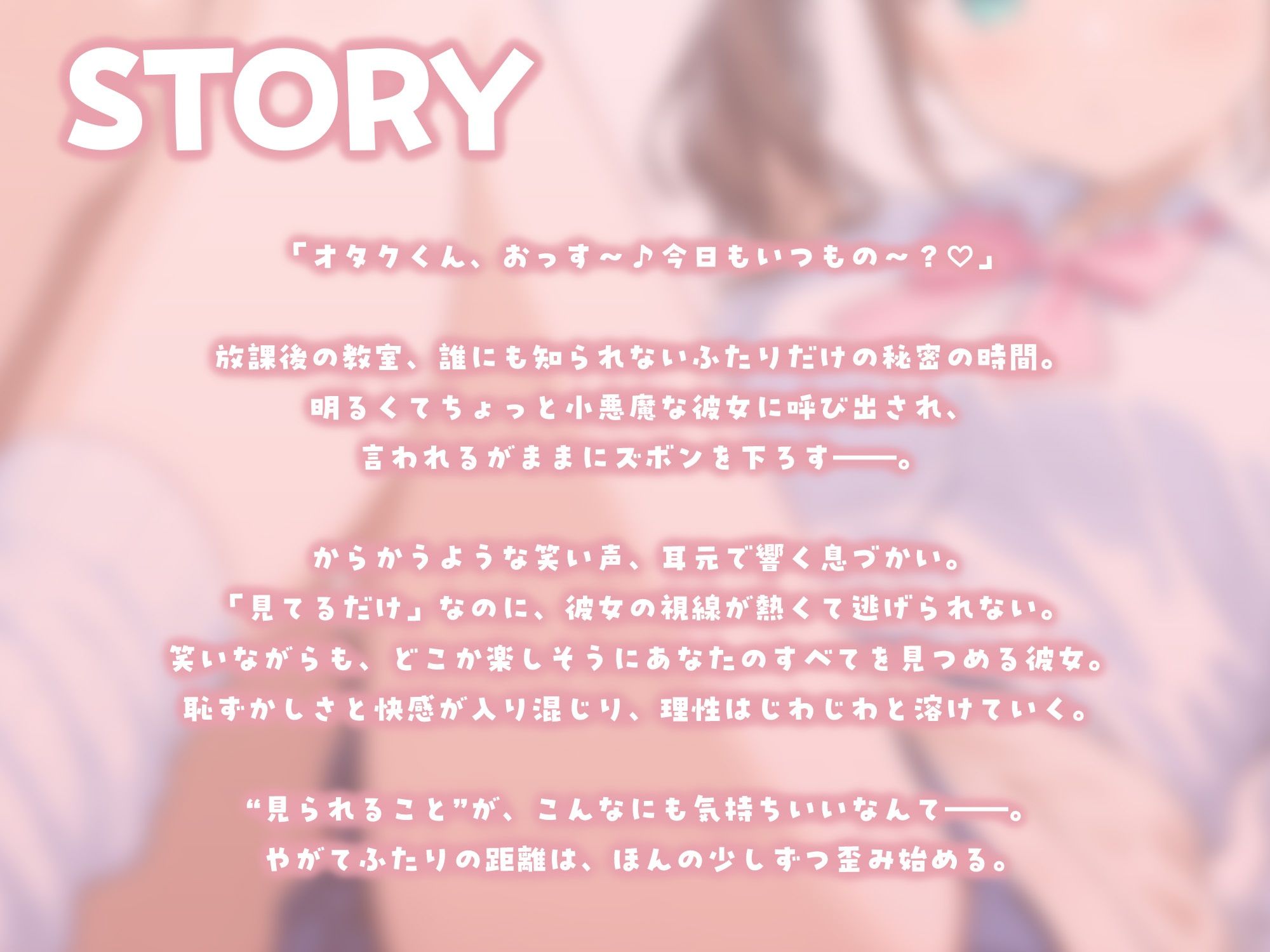 ギャル後輩に見られながらシコる放課後【KU100】 - サンプル画像 2