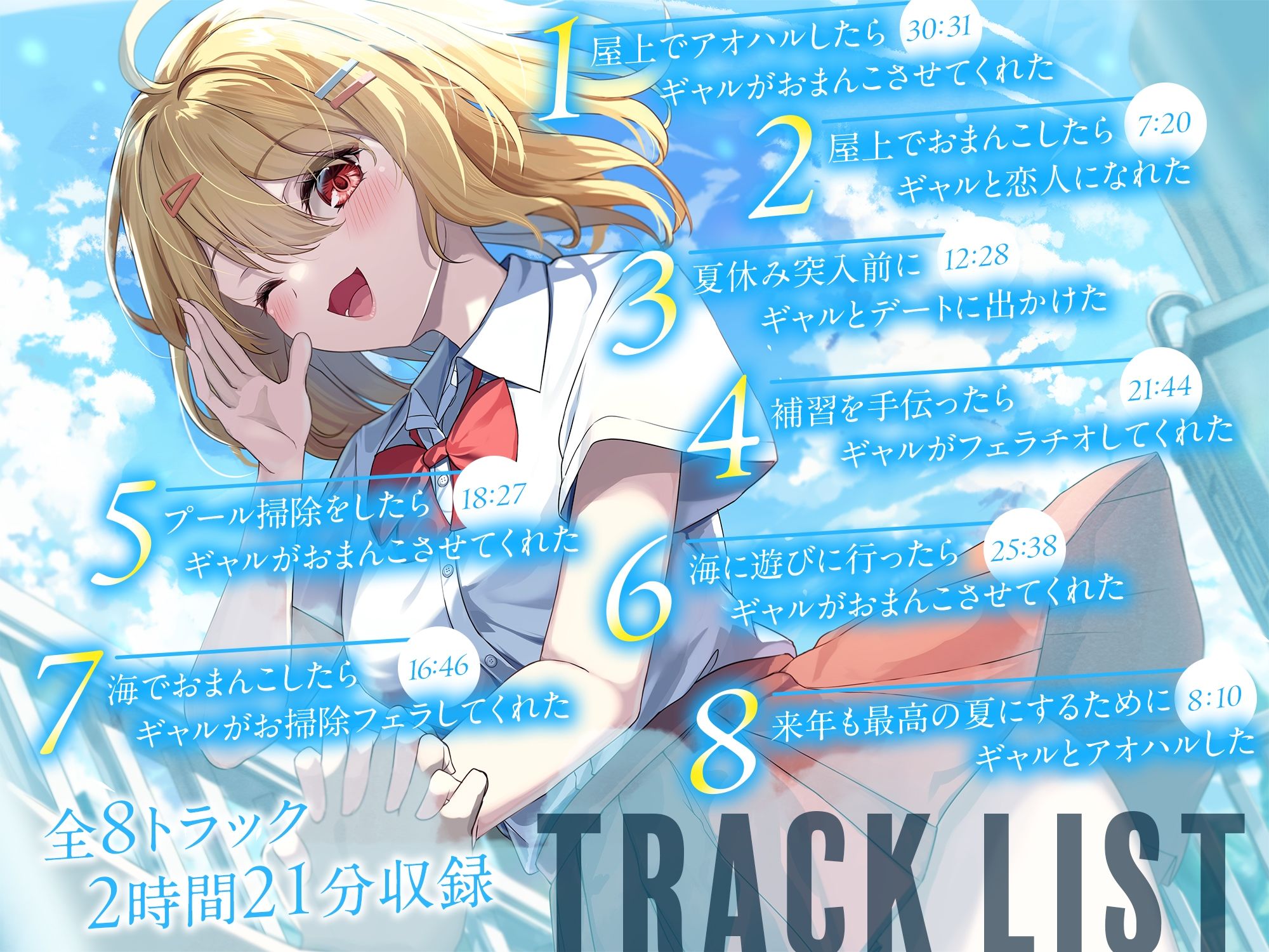 屋上でアオハルしたら陽キャギャルがおまんこさせてくれた【KU100】 - サンプル画像 3