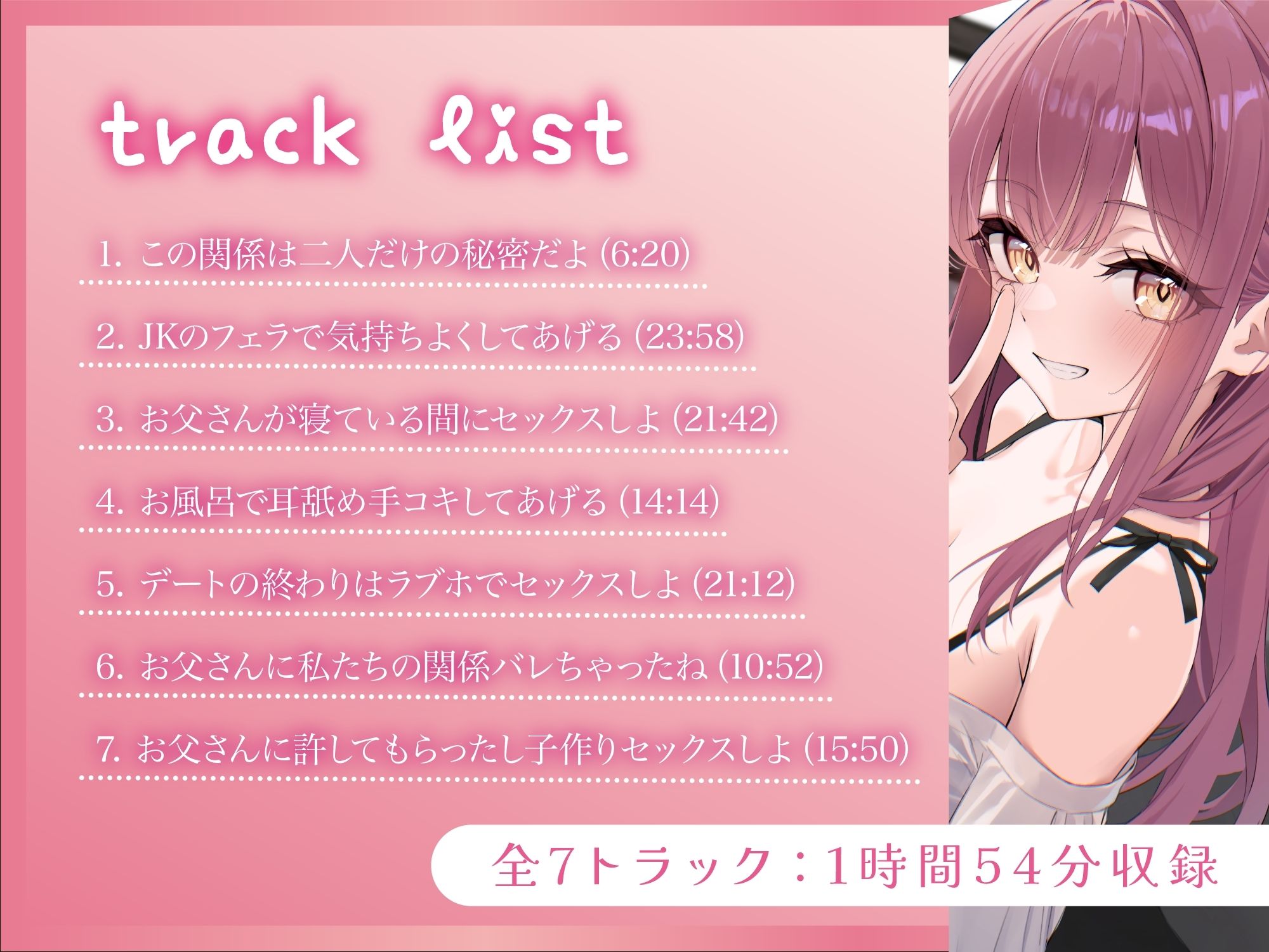 俺のことを大好きすぎる上司の娘JKとラブラブえっち-私たちの関係はお父さんには秘密だよ♪【KU100】 - サンプル画像 3