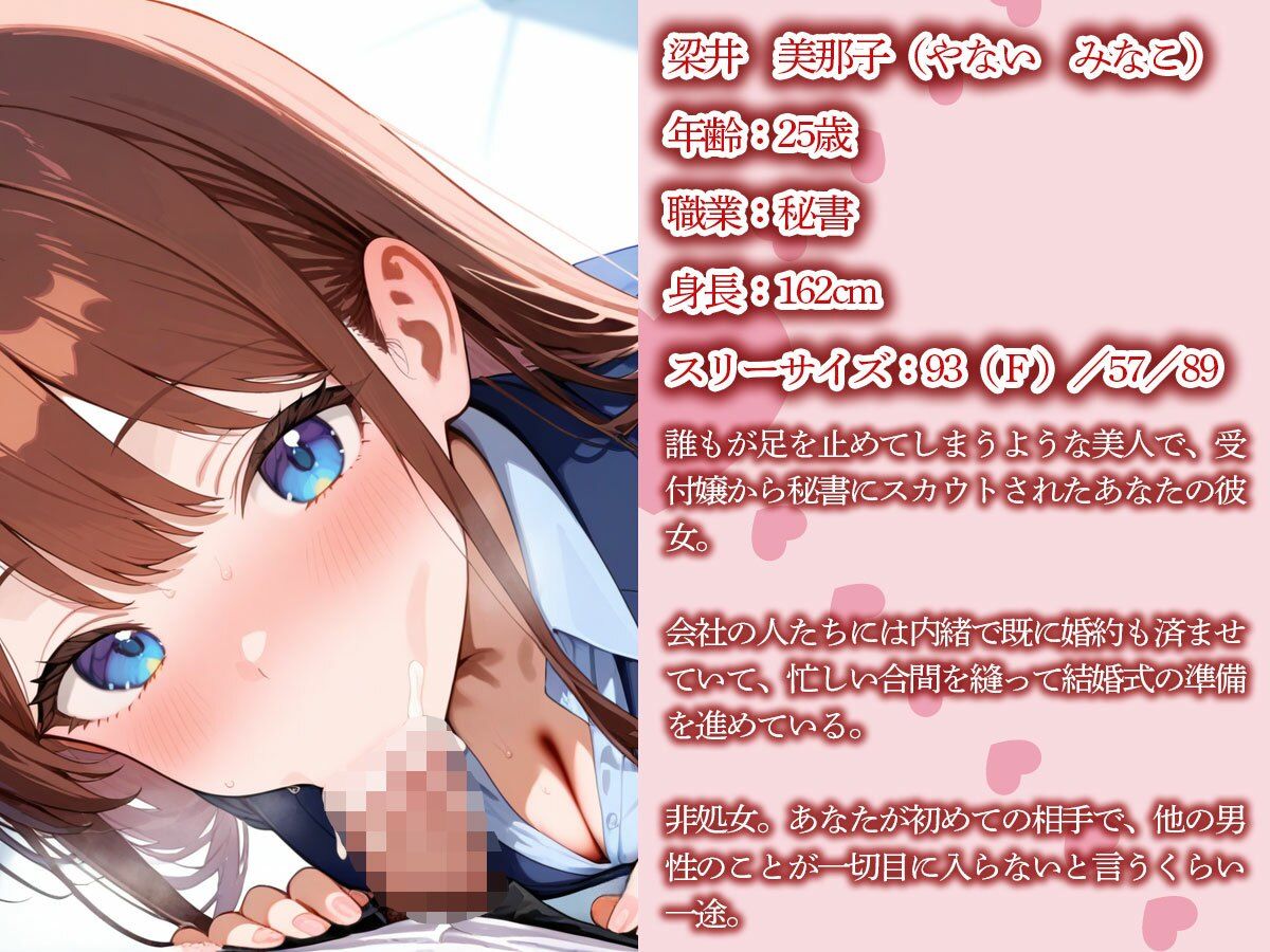 【NTR】婚約者の美人秘書がヤリチン社長に寝取られた…それを知ったモブ社員の俺は… - サンプル画像 1