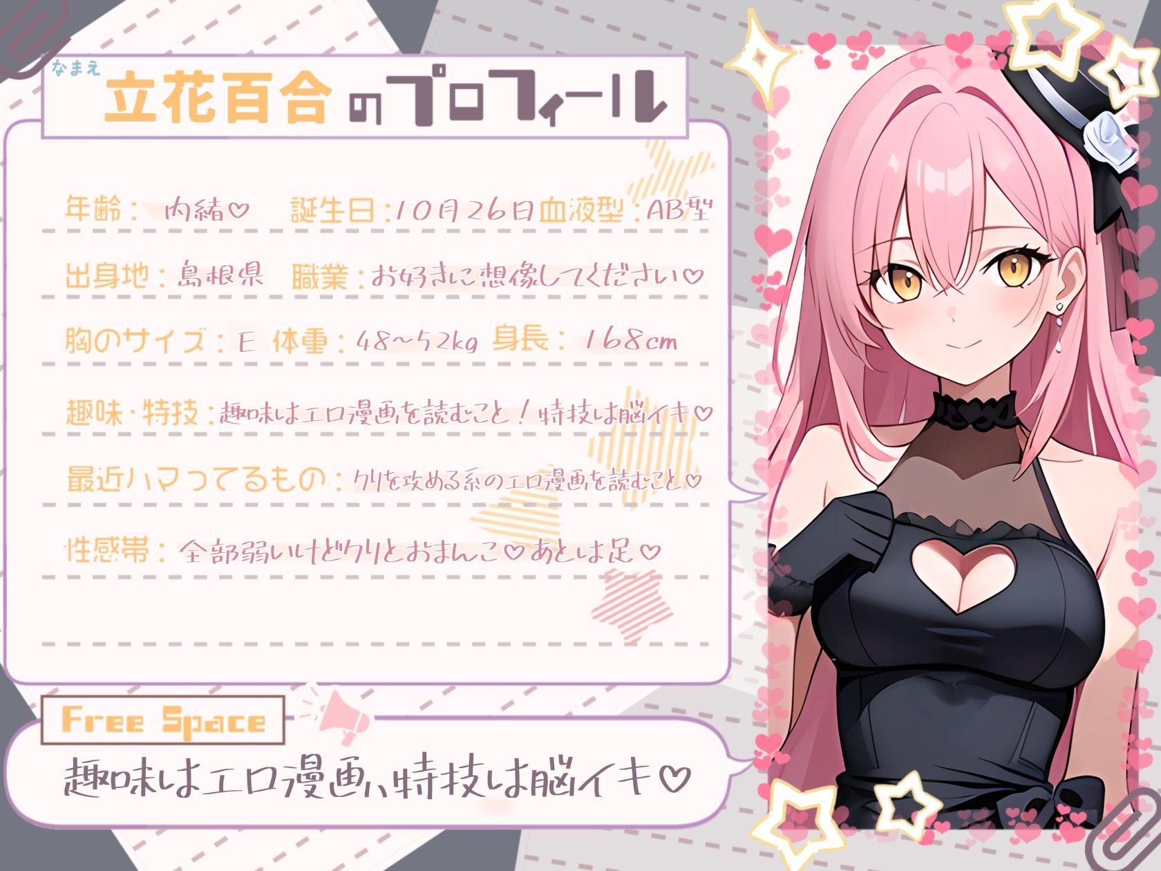 【電マ×ローター】エロマンガ好きの、機械攻めオナニー【立花百合】 - サンプル画像 1