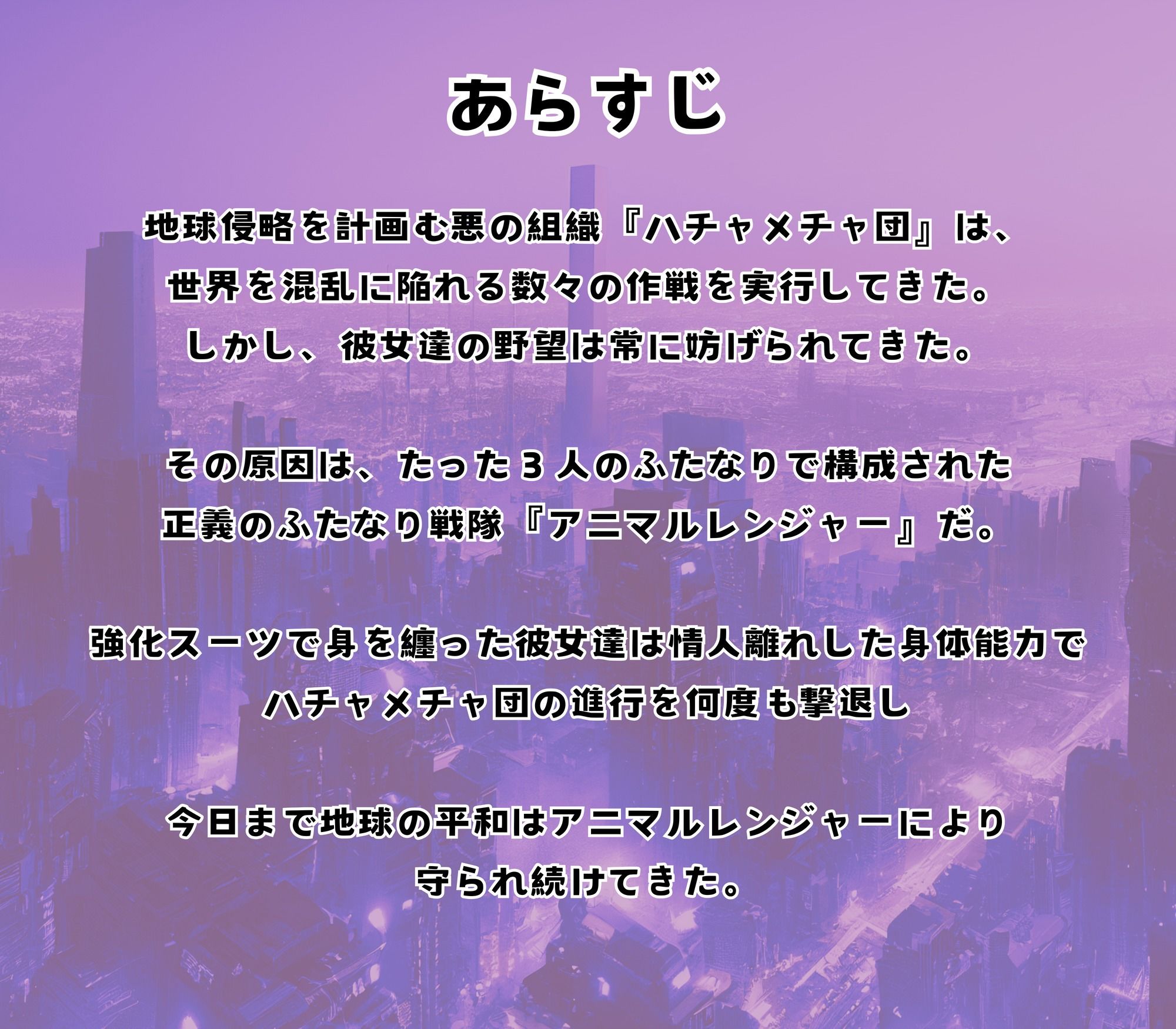 ふたなりヒロピン 正義は必ず勝つ！…いいえ 最後に勝つのは、わる〜い女幹部のお姉さん♪〜ふたなり戦隊ピンク完全敗北物語〜 - サンプル画像 2