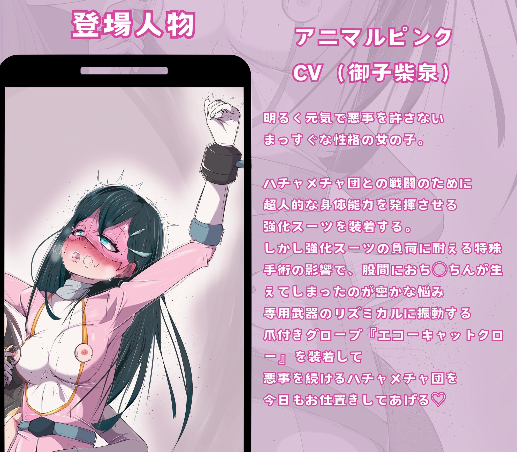 ふたなりヒロピン 正義は必ず勝つ！…いいえ 最後に勝つのは、わる〜い女幹部のお姉さん♪〜ふたなり戦隊ピンク完全敗北物語〜 - サンプル画像 3