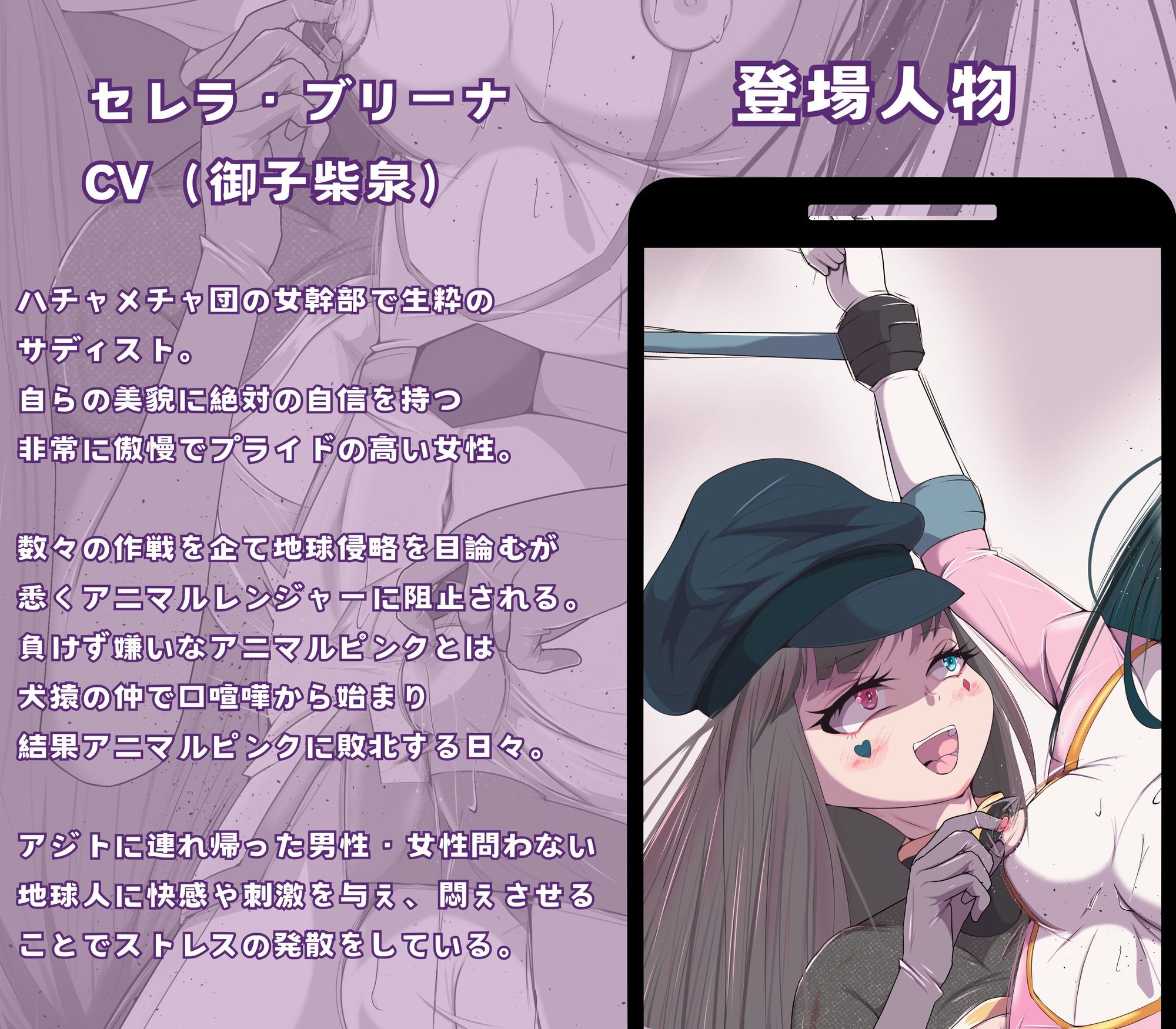 ふたなりヒロピン 正義は必ず勝つ！…いいえ 最後に勝つのは、わる〜い女幹部のお姉さん♪〜ふたなり戦隊ピンク完全敗北物語〜 - サンプル画像 4