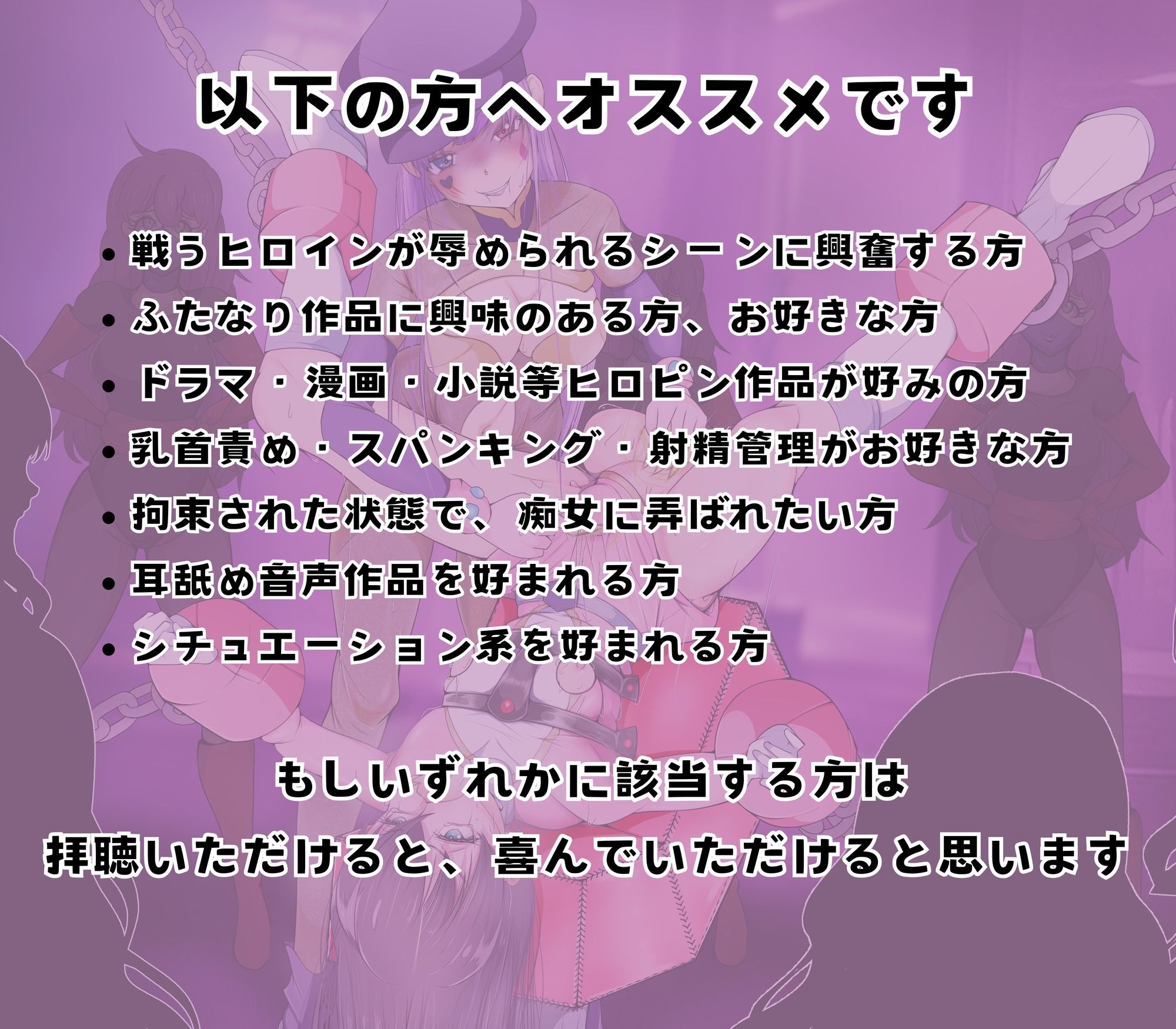 ふたなりヒロピン 正義は必ず勝つ！…いいえ 最後に勝つのは、わる〜い女幹部のお姉さん♪〜ふたなり戦隊ピンク完全敗北物語〜 - サンプル画像 6
