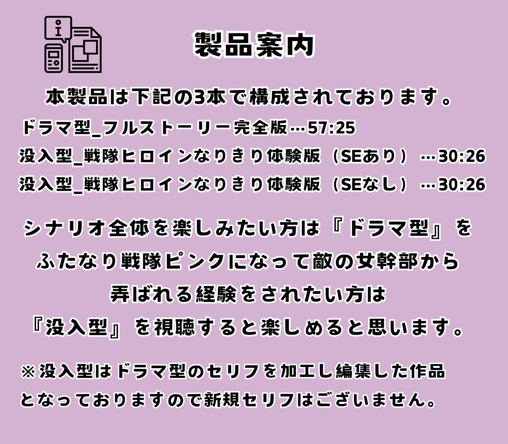 ふたなりヒロピン 正義は必ず勝つ！…いいえ 最後に勝つのは、わる〜い女幹部のお姉さん♪〜ふたなり戦隊ピンク完全敗北物語〜 - サンプル画像 7