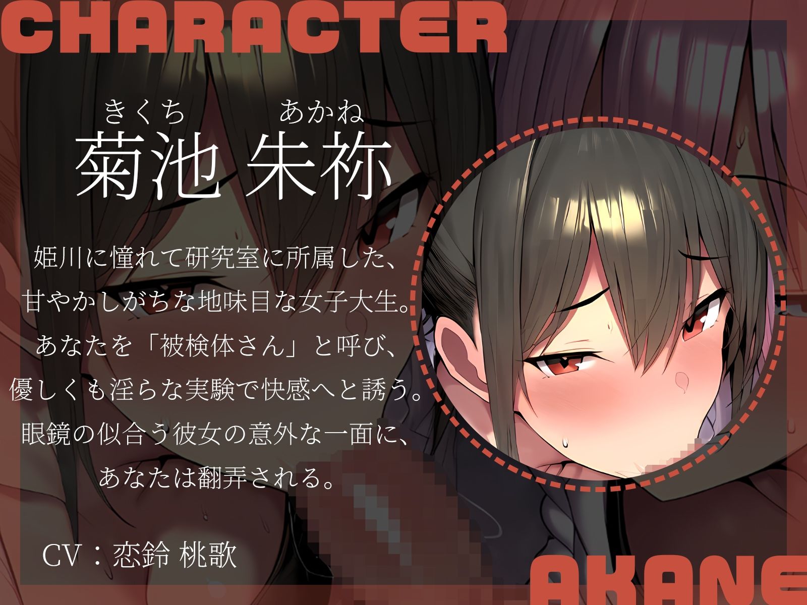 【KU100】マゾヒスト研究室へようこそ〜ドMなあなたを弄ぶ2人の女研究者〜 - サンプル画像 3