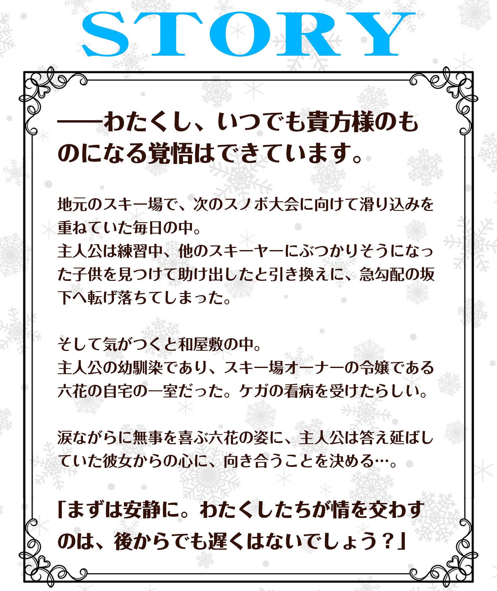 【CV.三浦千幸】ASMR雪女の癒やし〜雪華散る陵に燃ゆる心〜 - サンプル画像 1