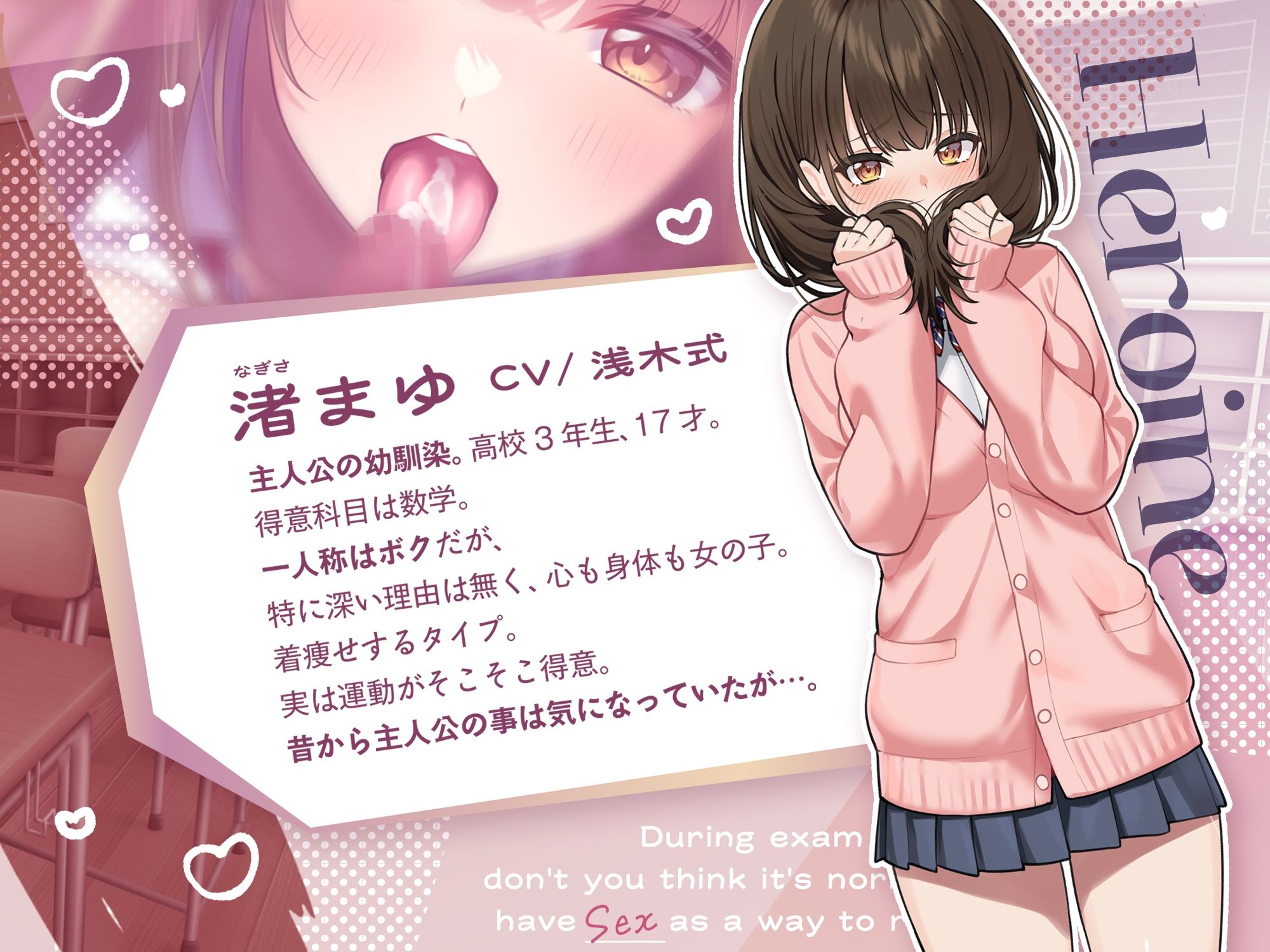 【 受験生ならエッチな息抜きは普通！？ 】インモラル受験勉強♪〜前から気になっていたボクっ娘幼馴染の渚まゆちゃんに’常識改変♪’？〜購入者全員プレゼント特典付き♪〜？ - サンプル画像 2