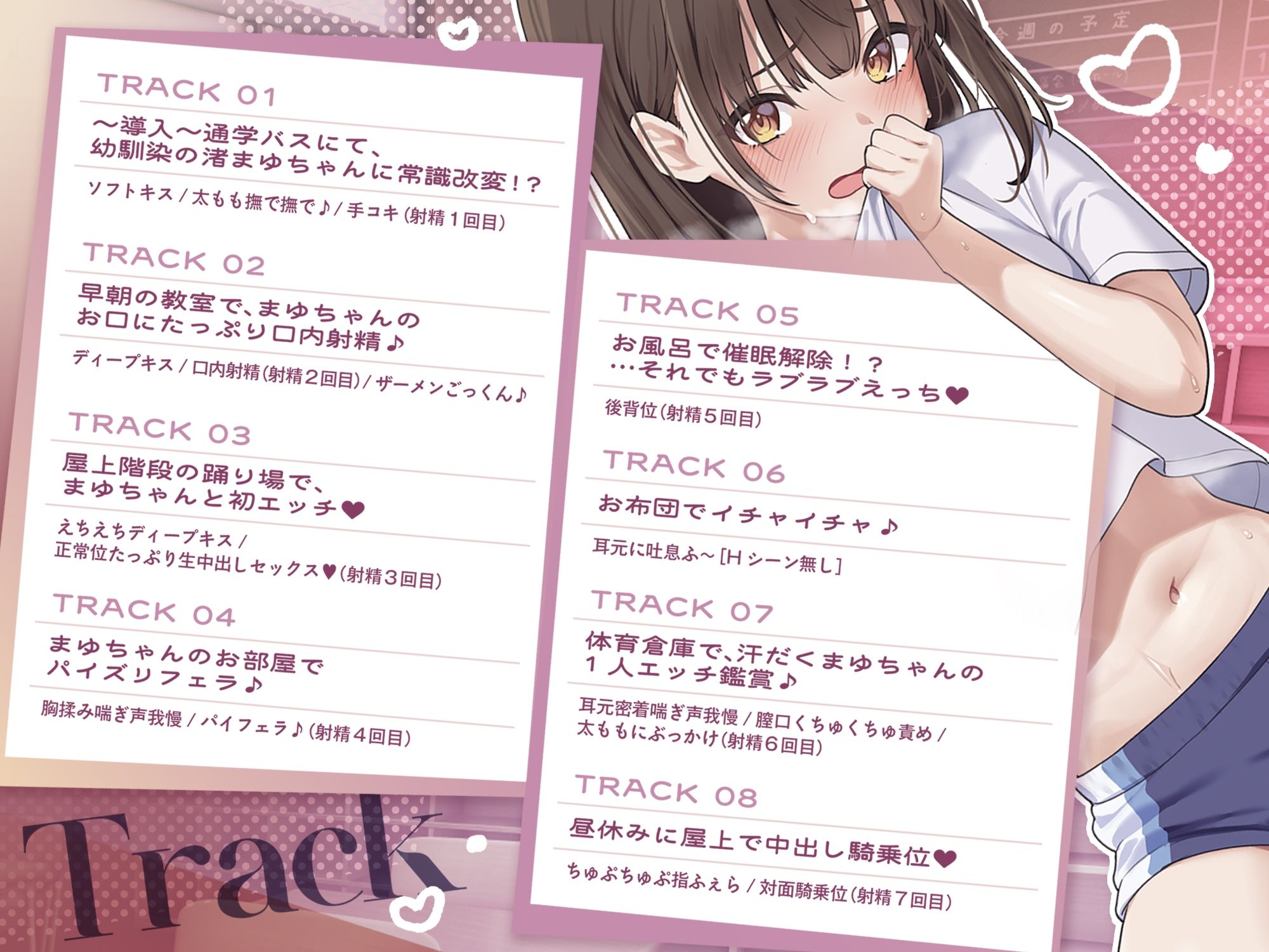 【 受験生ならエッチな息抜きは普通！？ 】インモラル受験勉強♪〜前から気になっていたボクっ娘幼馴染の渚まゆちゃんに’常識改変♪’？〜購入者全員プレゼント特典付き♪〜？ - サンプル画像 3