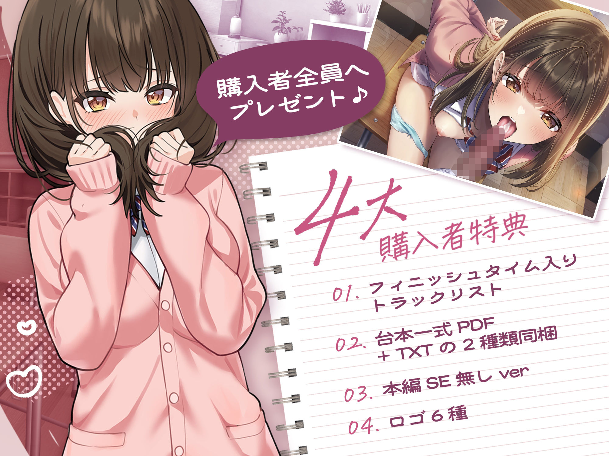 【 受験生ならエッチな息抜きは普通！？ 】インモラル受験勉強♪〜前から気になっていたボクっ娘幼馴染の渚まゆちゃんに’常識改変♪’？〜購入者全員プレゼント特典付き♪〜？ - サンプル画像 4