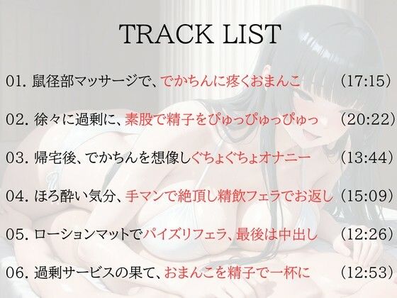 【期間限定100円セール】新人セラピスト柚月の過剰なヌルヌル。メンズエステ【大人遊園地性力強化キャンペーン】 - サンプル画像 3