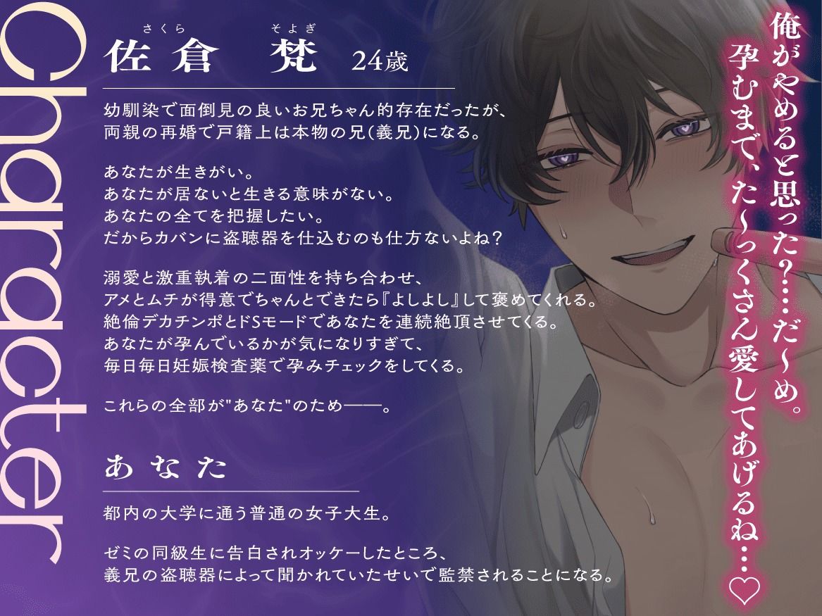 【ルート分岐あり】激重執着お義兄ちゃんは溺愛おちんぽで孕ませたい。〜終わらない監禁快楽調教レ○プ〜 - サンプル画像 3