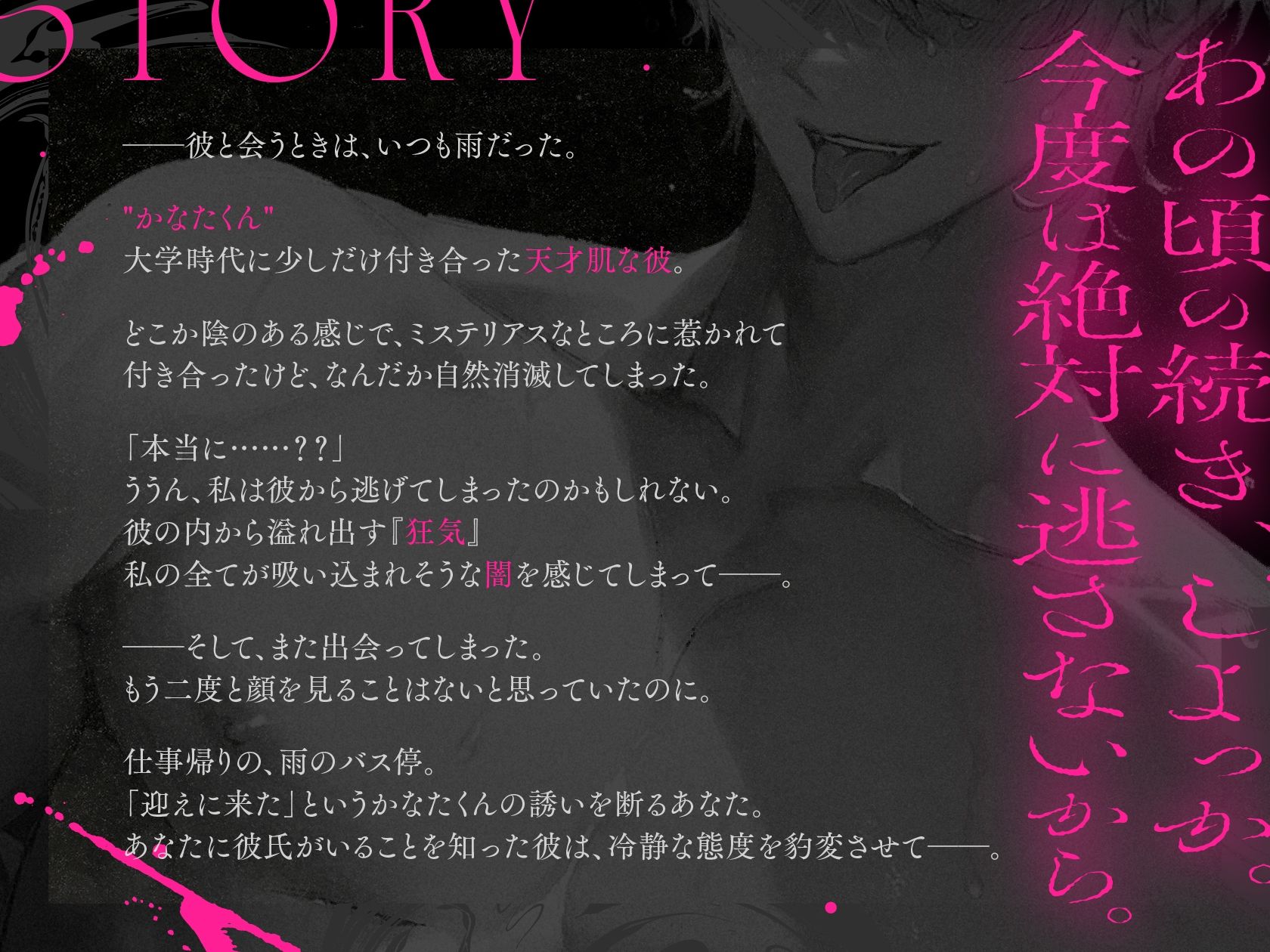 【M向け激重】愛が重すぎ激ヤバ元カレかなたくんに誘拐されて、完堕ちするまで快楽調教→せ’っっったいに孕ませる執着中出しわからセックス（はーと） - サンプル画像 1