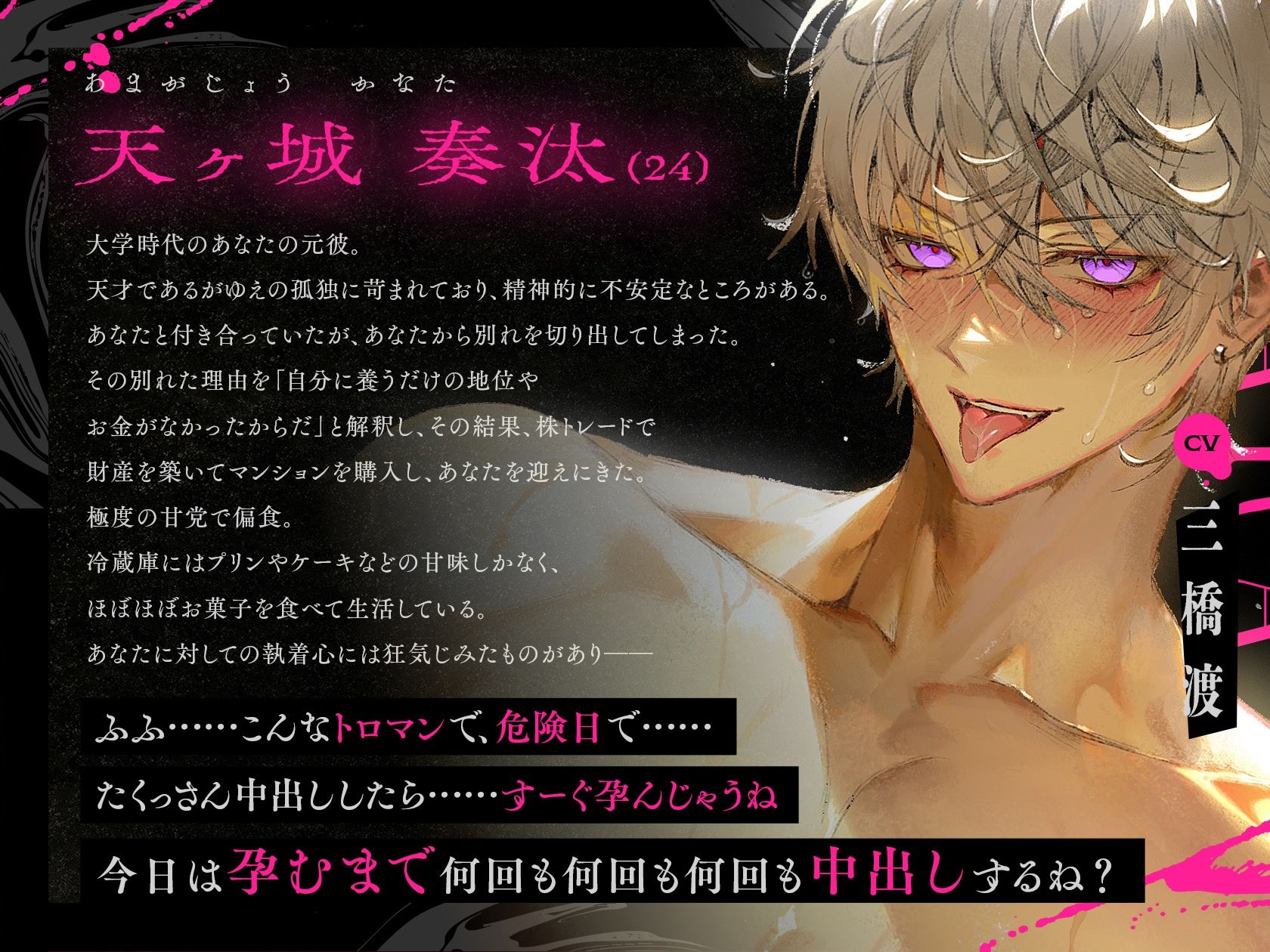 【M向け激重】愛が重すぎ激ヤバ元カレかなたくんに誘拐されて、完堕ちするまで快楽調教→せ’っっったいに孕ませる執着中出しわからセックス（はーと） - サンプル画像 2