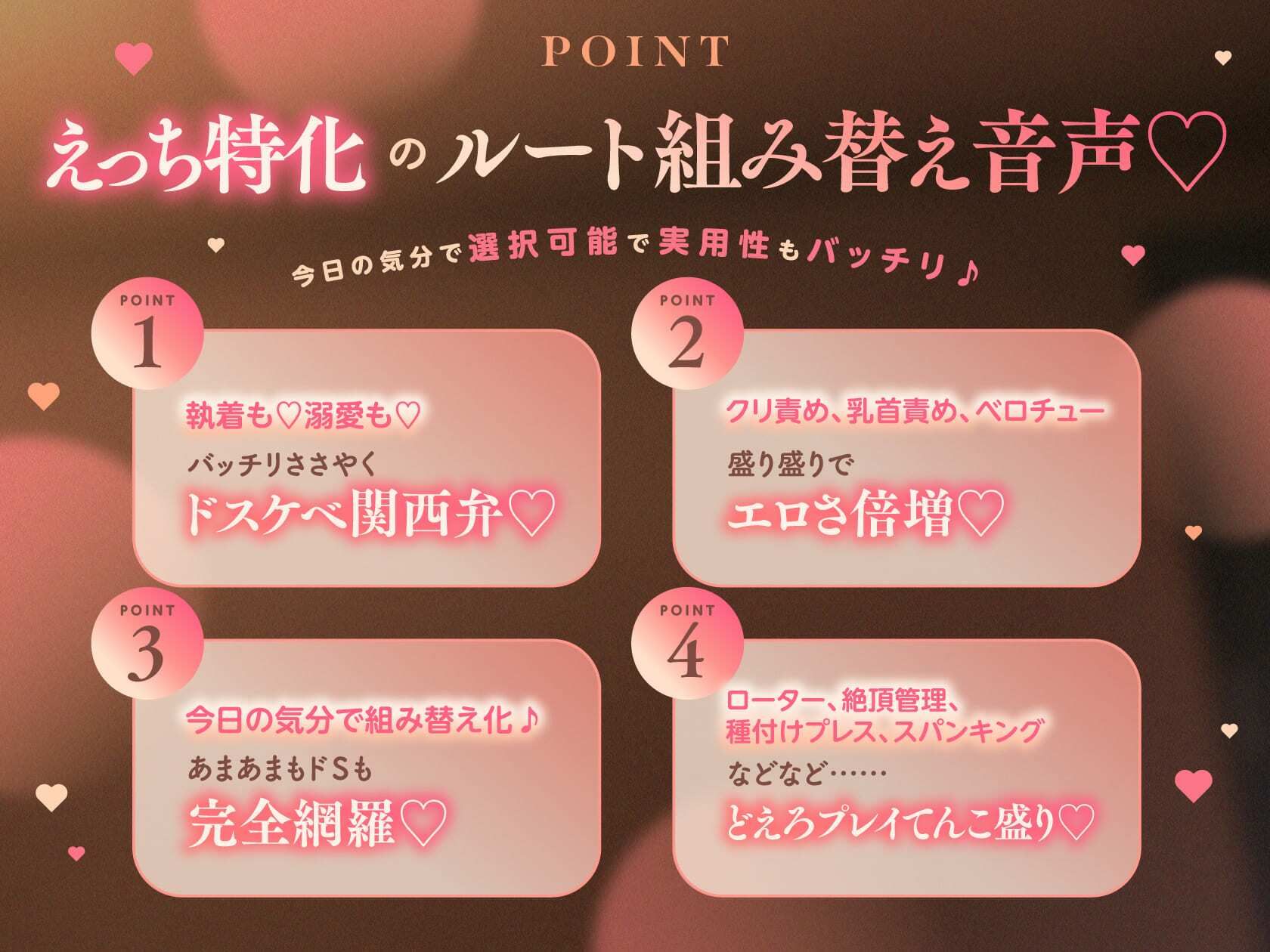 【3時間関西弁×ルート組み替え×ほぼセックス】絶倫彼氏の鬼責め＆大大大ちゅき→ハメまくりどエロライフ〜 奥手で優しい彼のはずがとんでもないドS肉食男子でした - サンプル画像 1