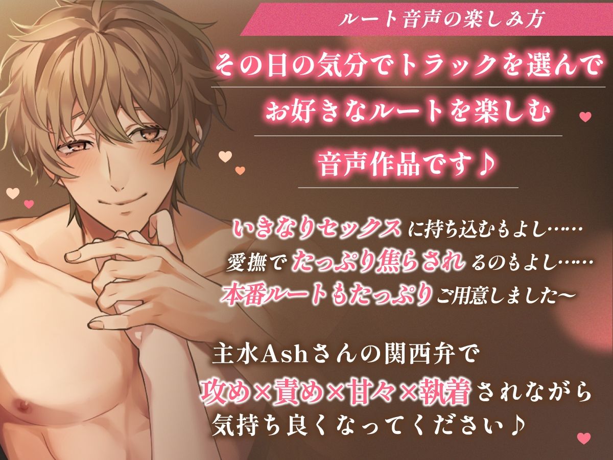 【3時間関西弁×ルート組み替え×ほぼセックス】絶倫彼氏の鬼責め＆大大大ちゅき→ハメまくりどエロライフ〜 奥手で優しい彼のはずがとんでもないドS肉食男子でした - サンプル画像 2