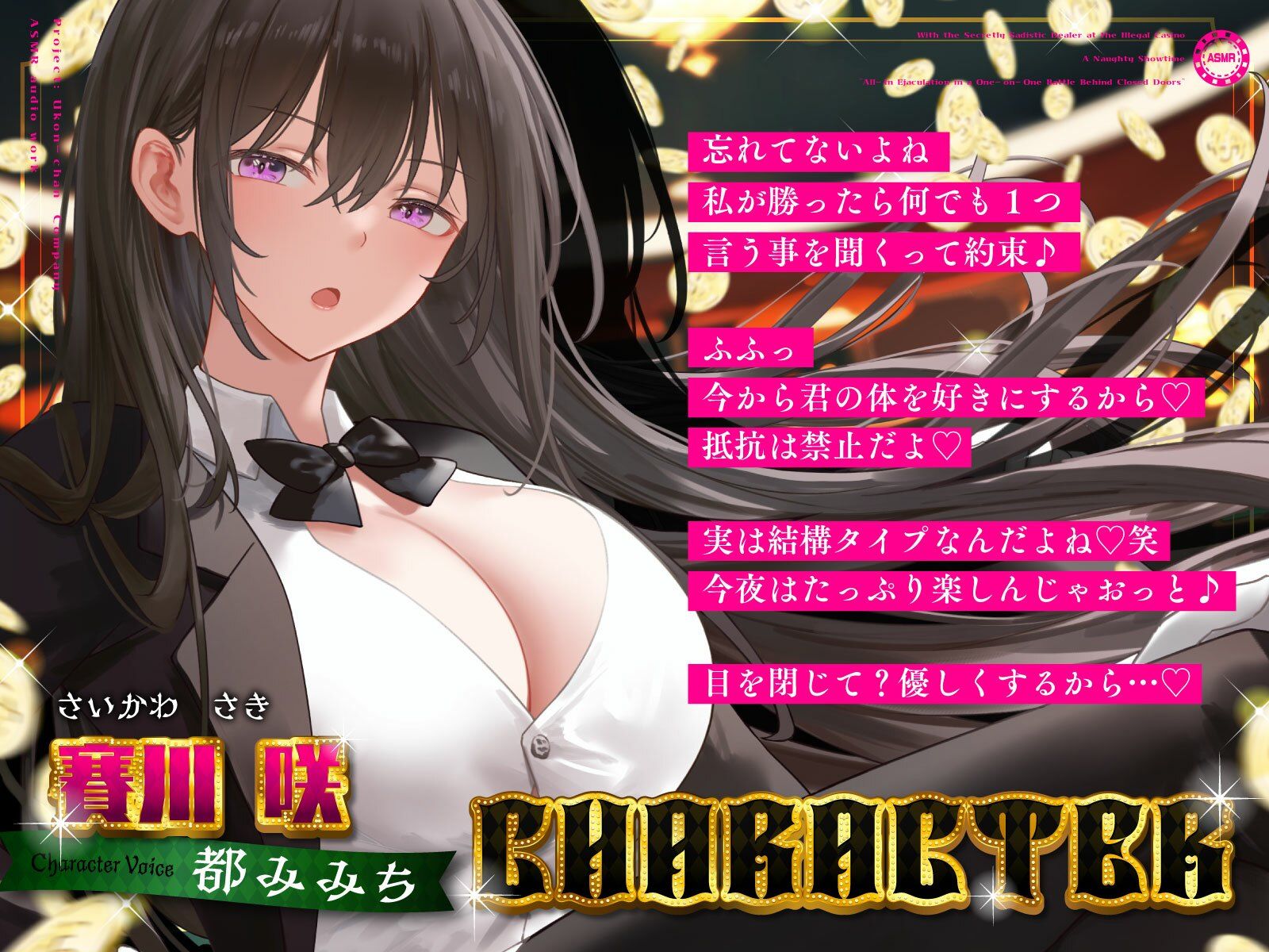 隠れドSな闇カジノのディーラーお姉さんとイケない寸止めショータイム〜密室タイマン勝負でオールイン射精〜 - サンプル画像 2