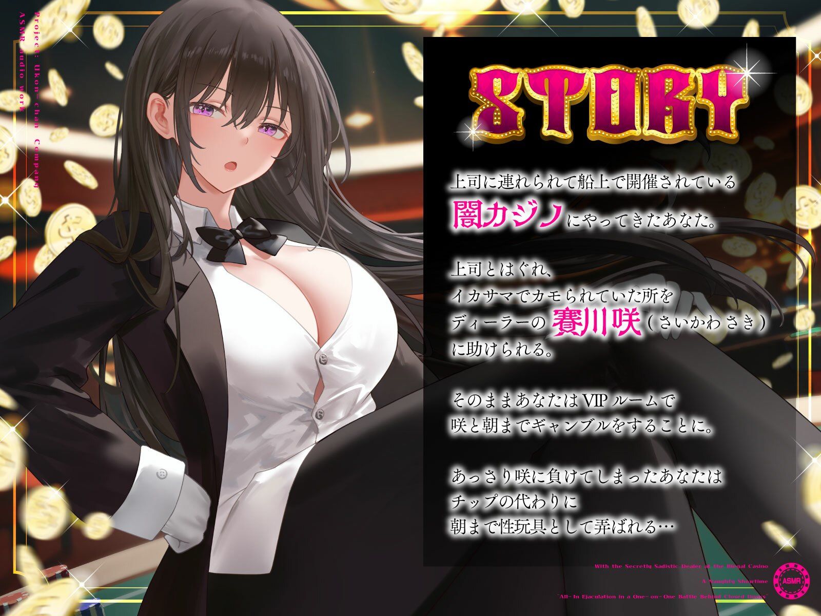 隠れドSな闇カジノのディーラーお姉さんとイケない寸止めショータイム〜密室タイマン勝負でオールイン射精〜 - サンプル画像 3