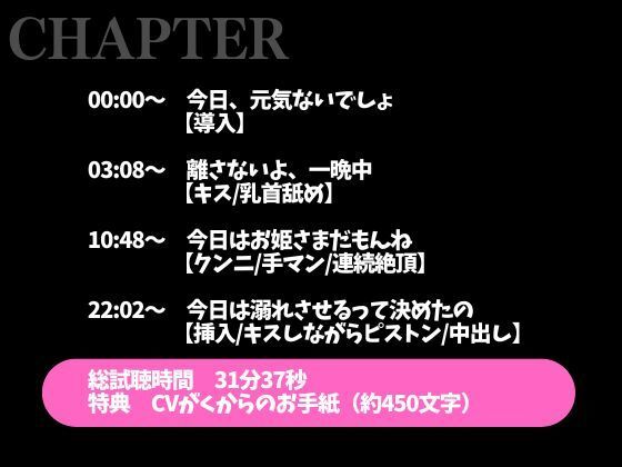 慰め彼氏はとっても献身的〜「気持ちいいことでイヤなこと忘れちゃお？」たっぷりクンニ♪たっぷりキスえっち♪〜（CV:がく×シナリオ:悠希） - サンプル画像 2