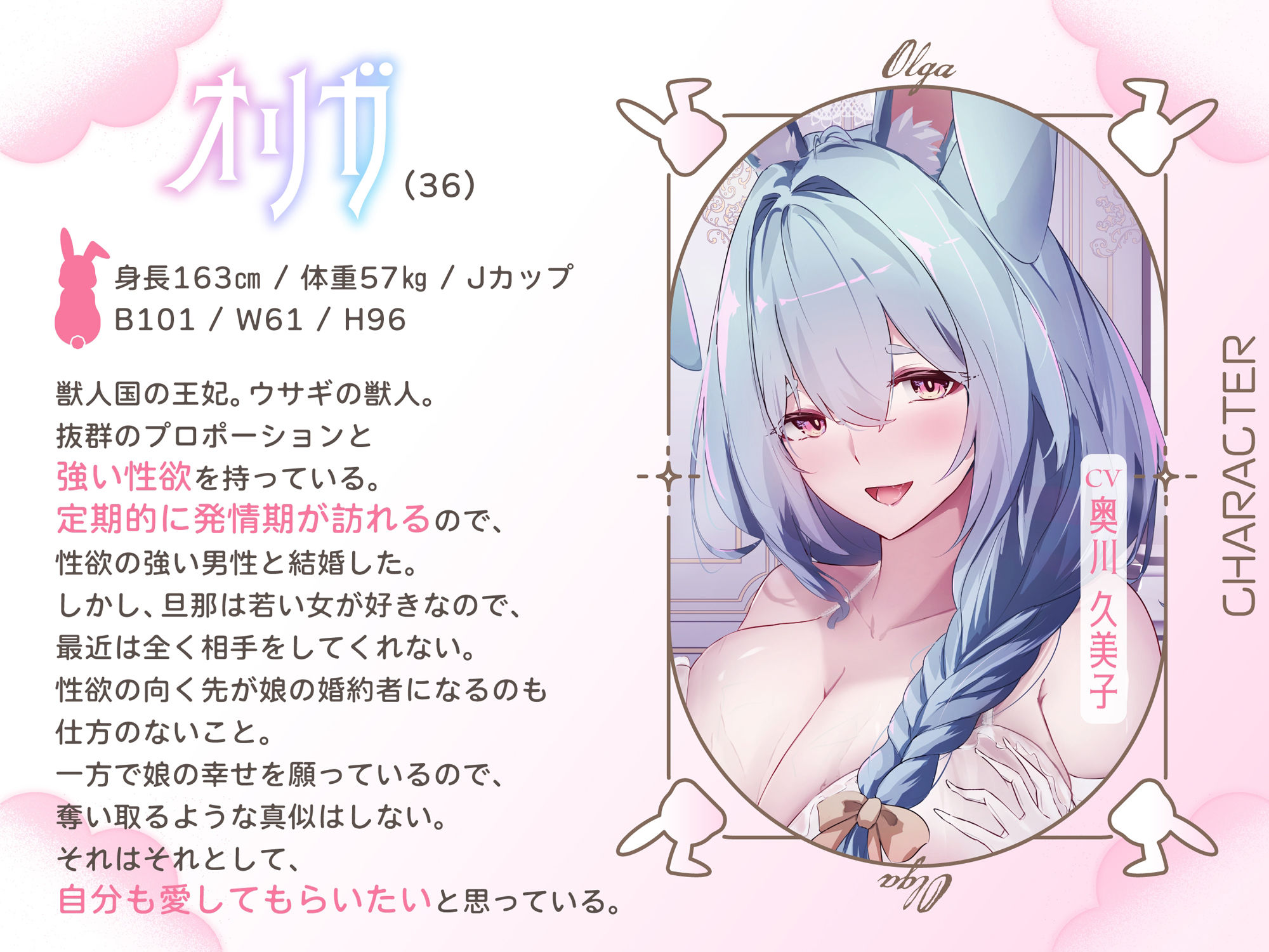 【2時間】獣人国の爆乳兎の王妃は姫の婚約者を味見したら本気になってしまったようです【Wヒロイン/KU100】 - サンプル画像 3