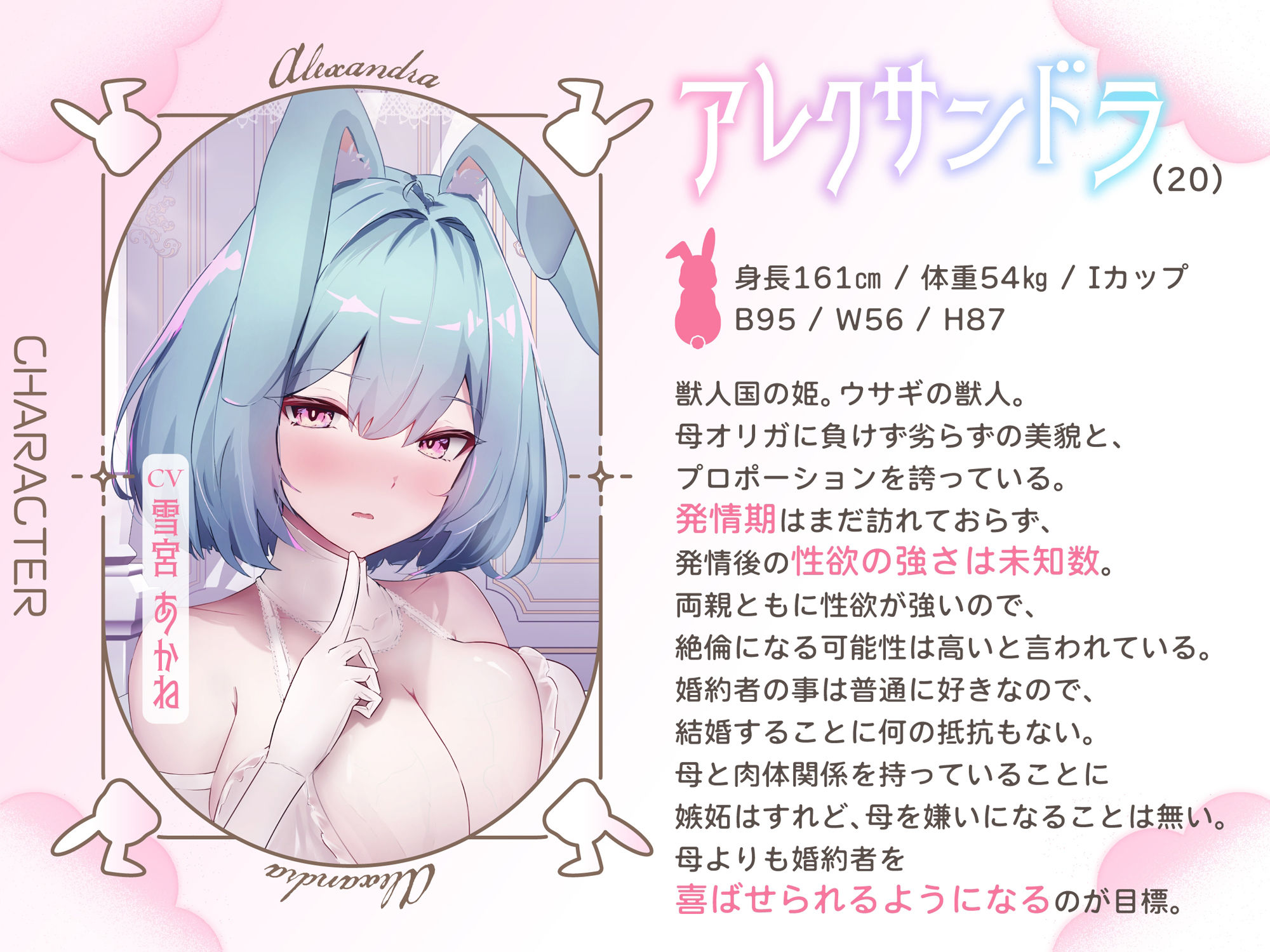 【2時間】獣人国の爆乳兎の王妃は姫の婚約者を味見したら本気になってしまったようです【Wヒロイン/KU100】 - サンプル画像 4