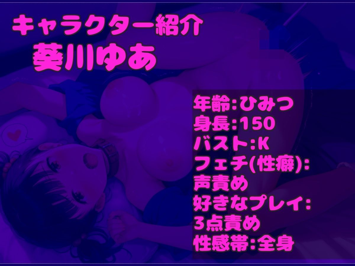 【新作価格】【豪華おまけあり】【極太お野菜オナニー】アナルでイグイグゥ〜人気実演爆乳声優「葵川ゆあ」が、 初お野菜で全裸変態オナニー♪何度も連続絶頂しながらおもらし＆喉奥フェラでガチアクメ - サンプル画像 3