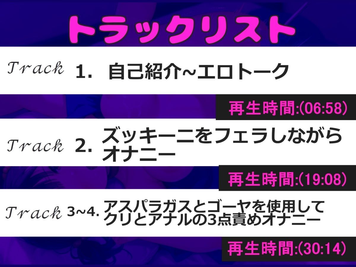 【新作価格】【豪華おまけあり】【極太お野菜オナニー】アナルでイグイグゥ〜人気実演爆乳声優「葵川ゆあ」が、 初お野菜で全裸変態オナニー♪何度も連続絶頂しながらおもらし＆喉奥フェラでガチアクメ - サンプル画像 4