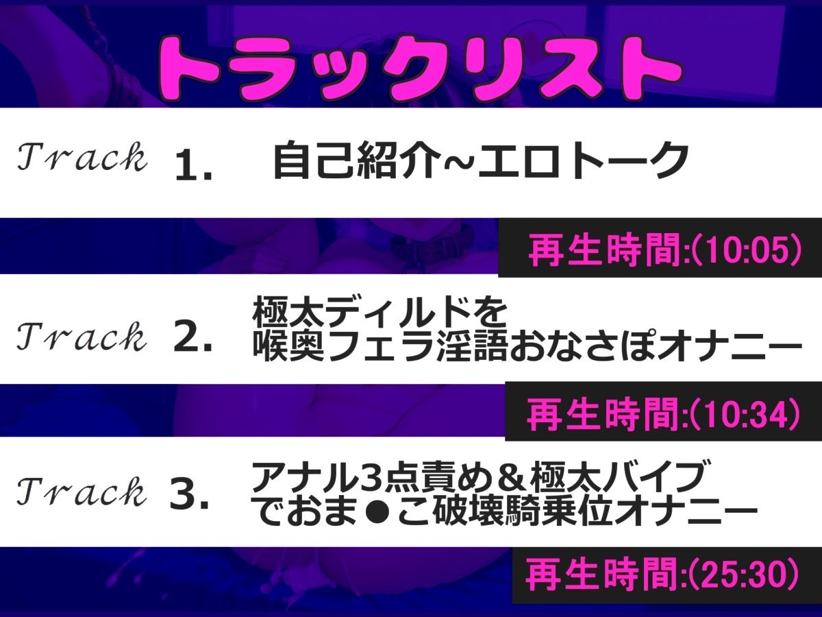 【新作価格】【豪華おまけあり】【目隠し拘束けつ穴破壊】3点責めでイグイグゥ〜！！！ 人気爆乳声優「胡蝶りん」が喉奥フェラ＆電動極太バイブを使用してのアナル3点責めでオホ声連続絶頂おもらし♪ - サンプル画像 4