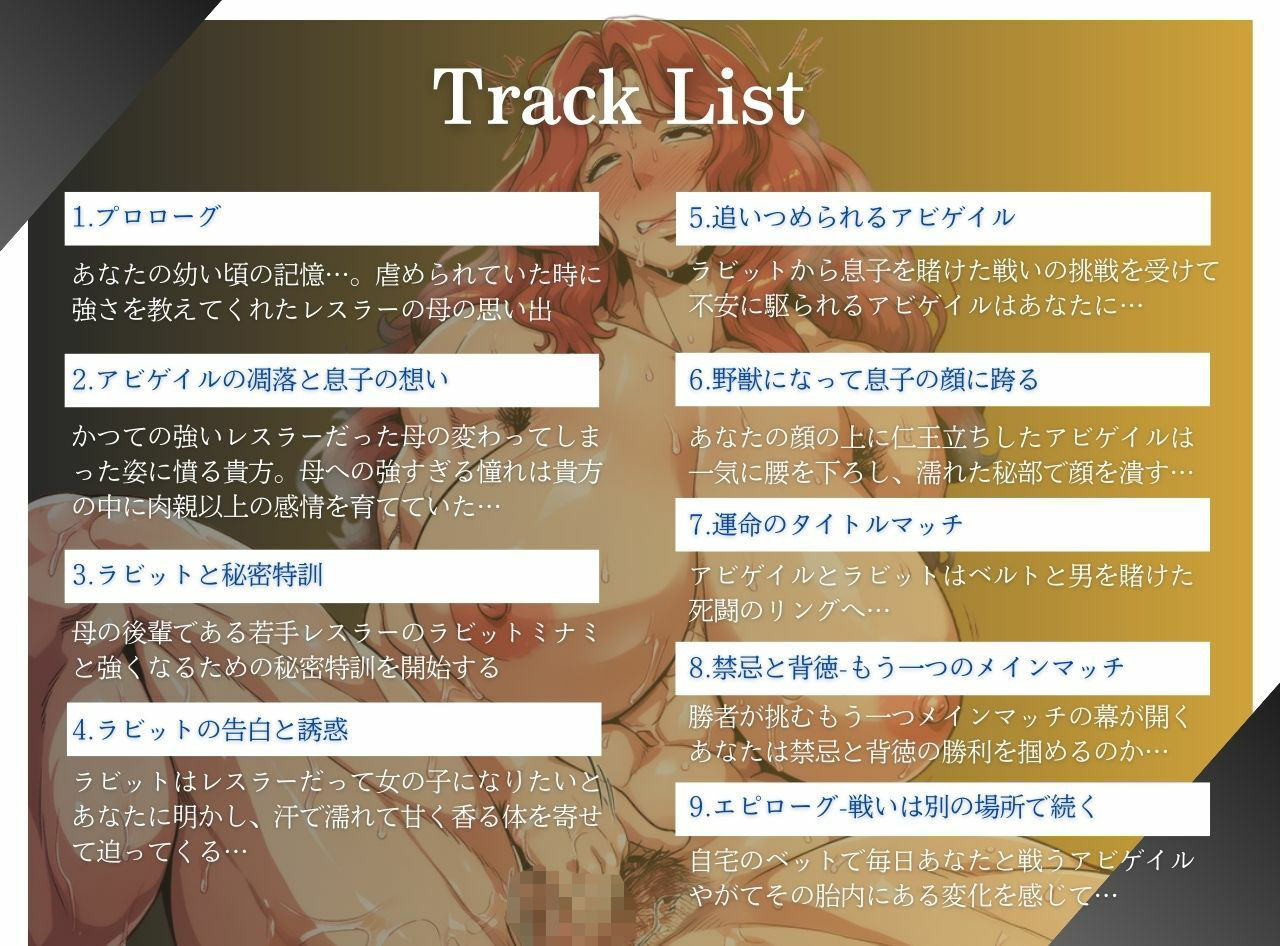 【低音ボイス/オホ声】ガチムチ筋肉熟女レスラー 背徳禁忌のメス堕ちマッチ - サンプル画像 3