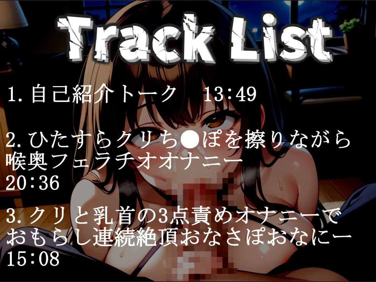 【新作価格】【豪華おまけあり】約49分♪【初登場＆凄テクフェラ】おち●ぽ汁で..イグイグゥ〜 Eカップ爆乳人妻が喉輪締め淫語アナコンダフェラ＆ガチイキ3点責めアナルオナニーで連続絶頂おもらし - サンプル画像 4