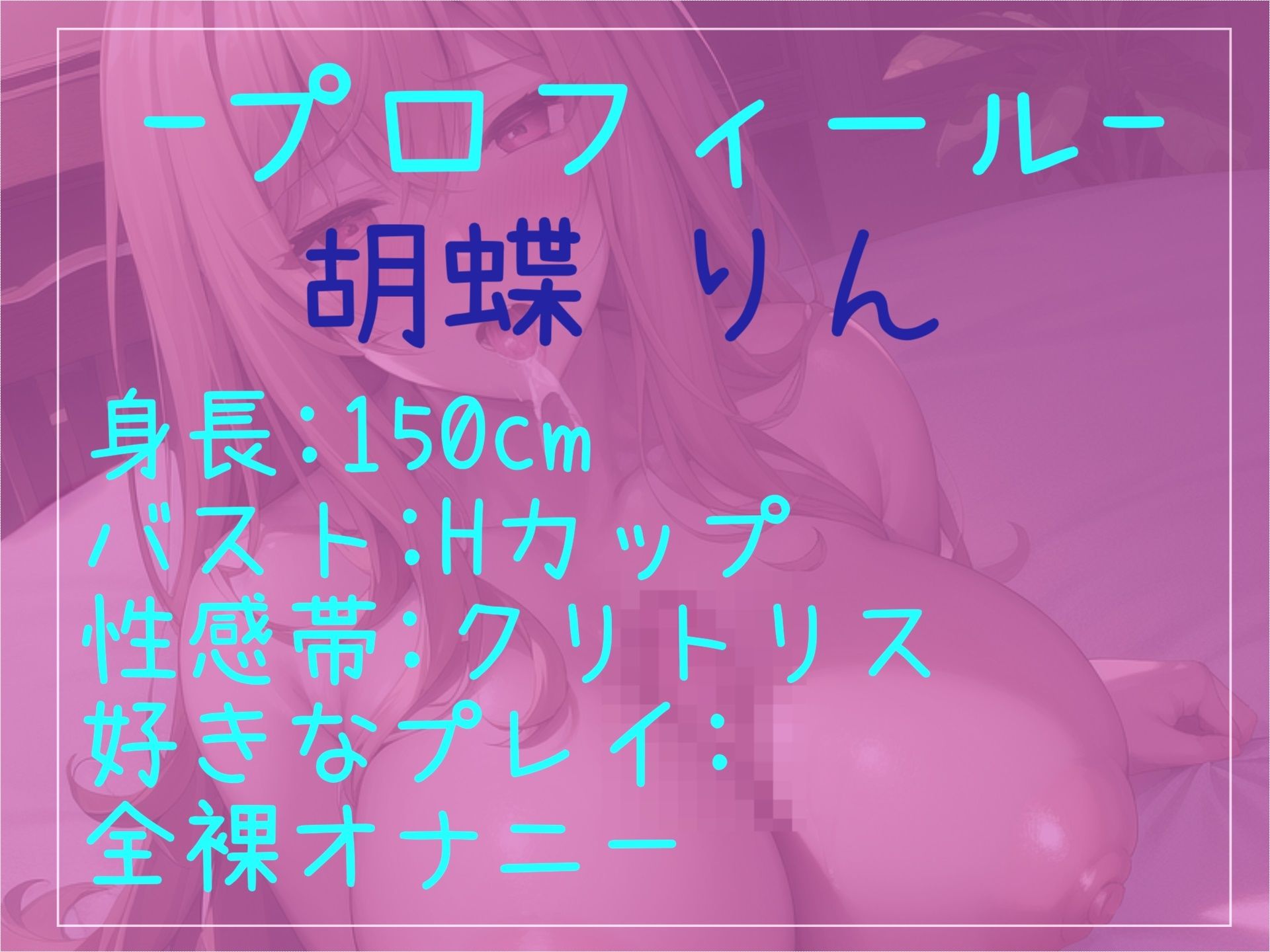 【新作価格】【豪華おまけあり】約180分♪特大ボリューム♪良作厳選♪ガチ実演コンプリートパックVol.16♪4本まとめ売りセット【胡蝶りん くるみみるく  みなみはる】 - サンプル画像 4