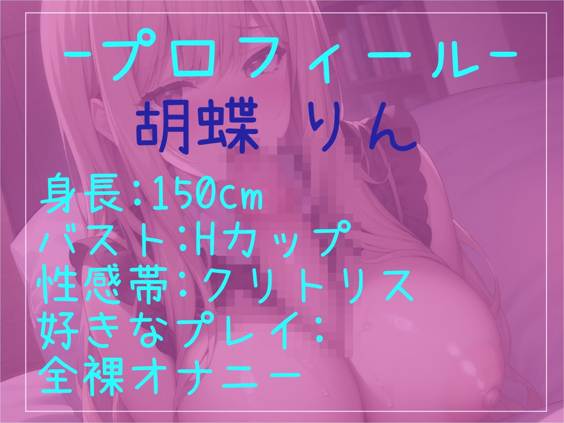 【新作価格】【豪華おまけあり】約180分♪特大ボリューム♪良作厳選♪ガチ実演コンプリートパックVol.16♪4本まとめ売りセット【胡蝶りん くるみみるく  みなみはる】 - サンプル画像 7
