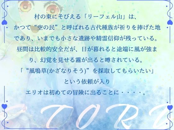 【CV.月見れもん様】ローションいらず！？スライム娘とむちむちぬるぬる（はーと）えっちな冒険（はーと） - サンプル画像 2