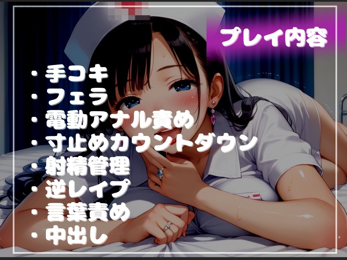 【新作価格】【豪華おまけあり】【プレミアムサウンド】射精を我慢できたら謝礼が貰える早漏改善治験で、淫乱な看護師さんの性奴●となり、アナルがガバガバになるまで犯●れ彼女専用マゾペットにされる - サンプル画像 5