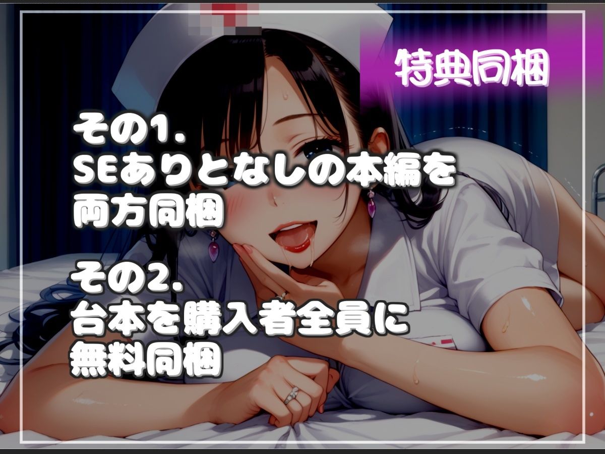 【新作価格】【豪華おまけあり】【プレミアムサウンド】射精を我慢できたら謝礼が貰える早漏改善治験で、淫乱な看護師さんの性奴●となり、アナルがガバガバになるまで犯●れ彼女専用マゾペットにされる - サンプル画像 6