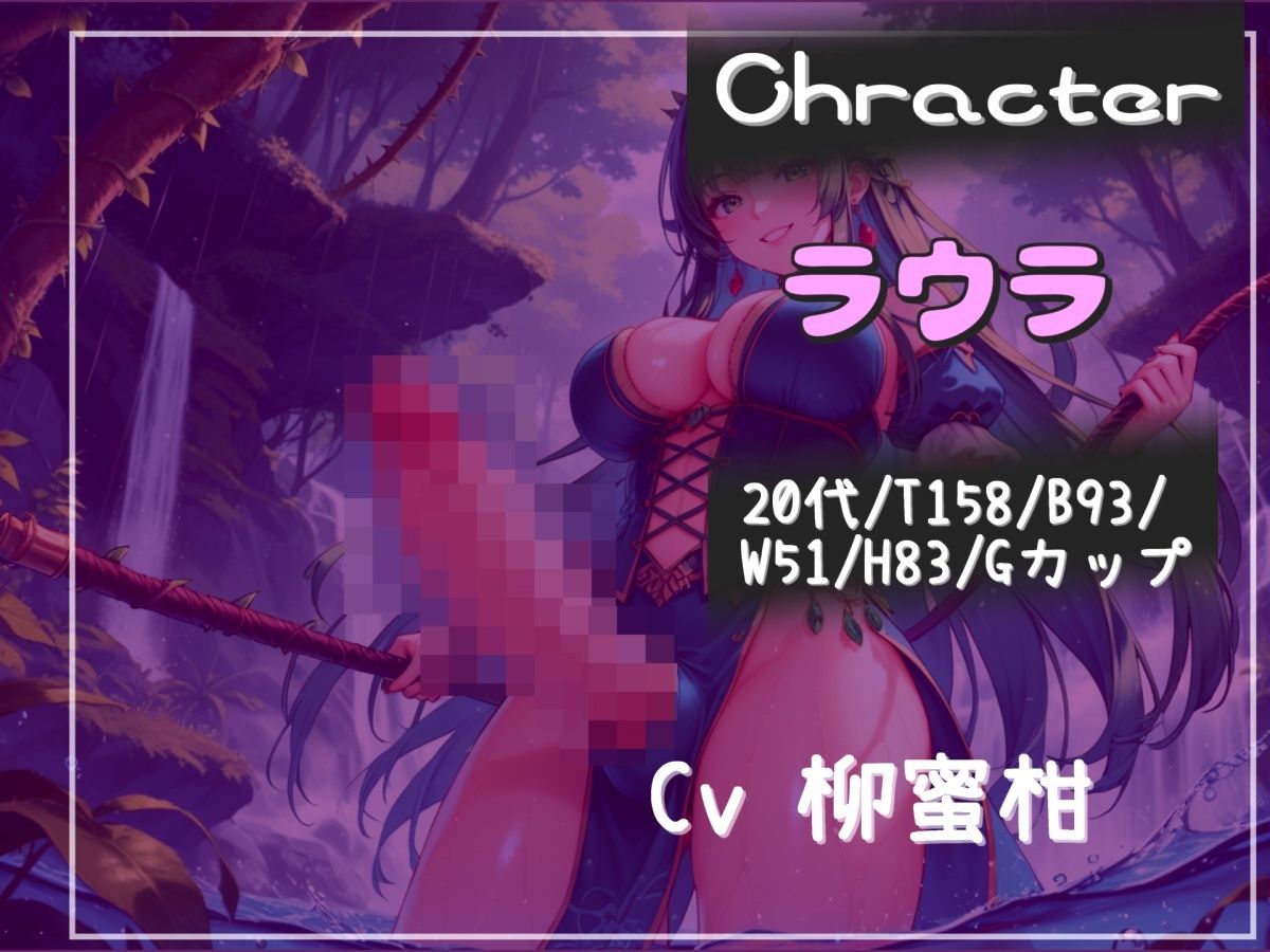 【新作価格】【豪華おまけあり】【プレミアムサウンド】寸止めカウントダウン地獄♪精液を主食とするふたなりアルラウネのおちんぽ射精管理♪ アナルを犯●れながら、彼女専用オナホとして飼われてしまう - サンプル画像 3