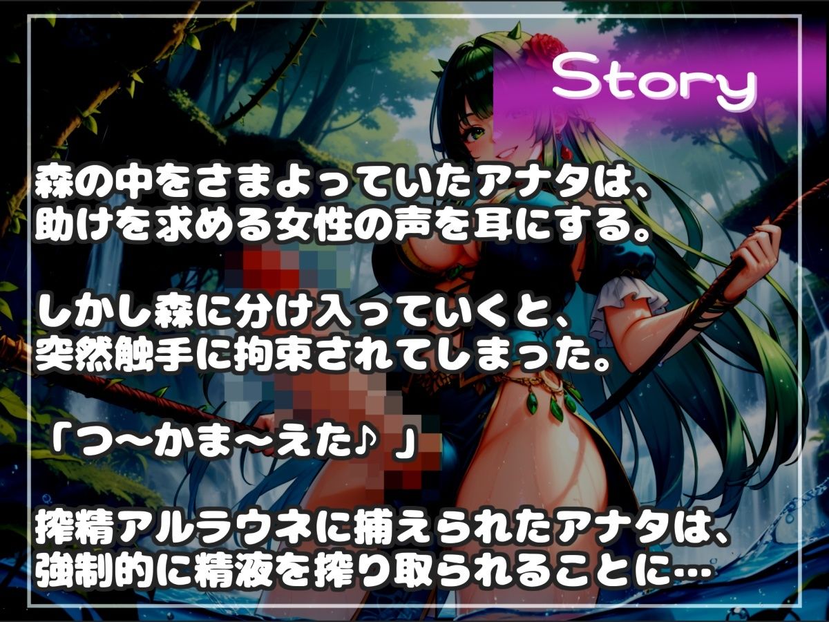 【新作価格】【豪華おまけあり】【プレミアムサウンド】寸止めカウントダウン地獄♪精液を主食とするふたなりアルラウネのおちんぽ射精管理♪ アナルを犯●れながら、彼女専用オナホとして飼われてしまう - サンプル画像 4