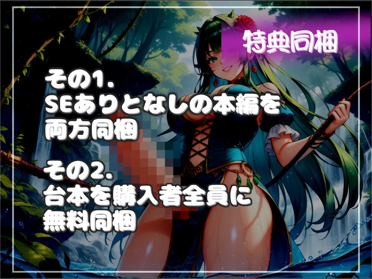 【新作価格】【豪華おまけあり】【プレミアムサウンド】寸止めカウントダウン地獄♪精液を主食とするふたなりアルラウネのおちんぽ射精管理♪ アナルを犯●れながら、彼女専用オナホとして飼われてしまう - サンプル画像 6