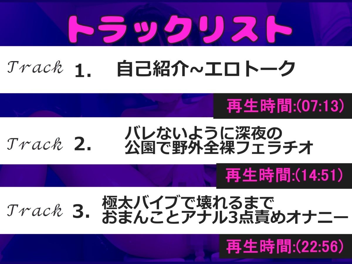 【新作価格】【豪華おまけあり】【野外露出オホ声オナニー】 オナニーばかりしている淫乱○リビッチが全裸で深夜の公園でバレないように、淫語喉奥フェラチオ＆3点責めアナルオナニーでおもらし大洪水♪ - サンプル画像 4