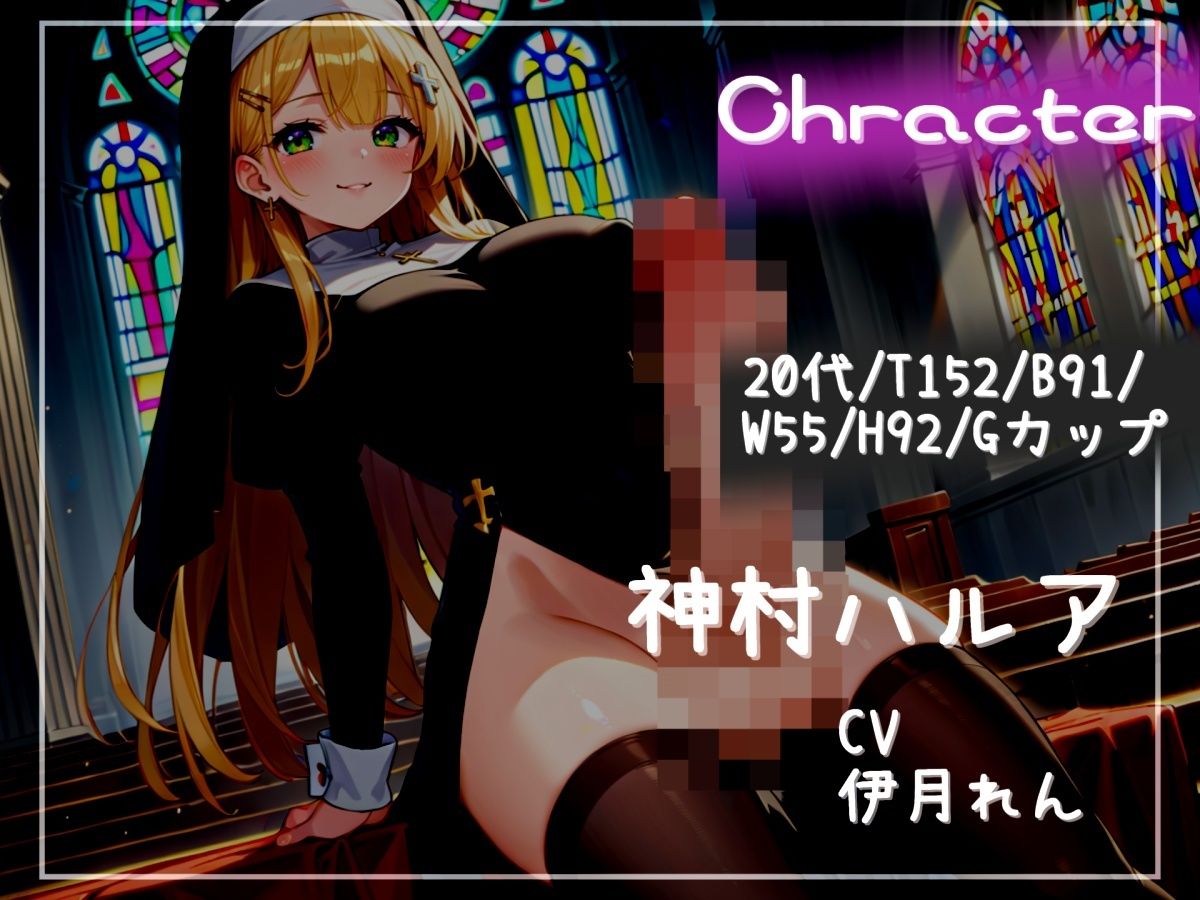 【新作価格】【豪華おまけあり】【けつあな確定】衣食住の提供の代わりに、毎日「アナル」をゆるガバになるまで犯してくる低音ダウナー系ドスケベふたなりシスターとの性奴○生活【プレミアムフォーリー】 - サンプル画像 3