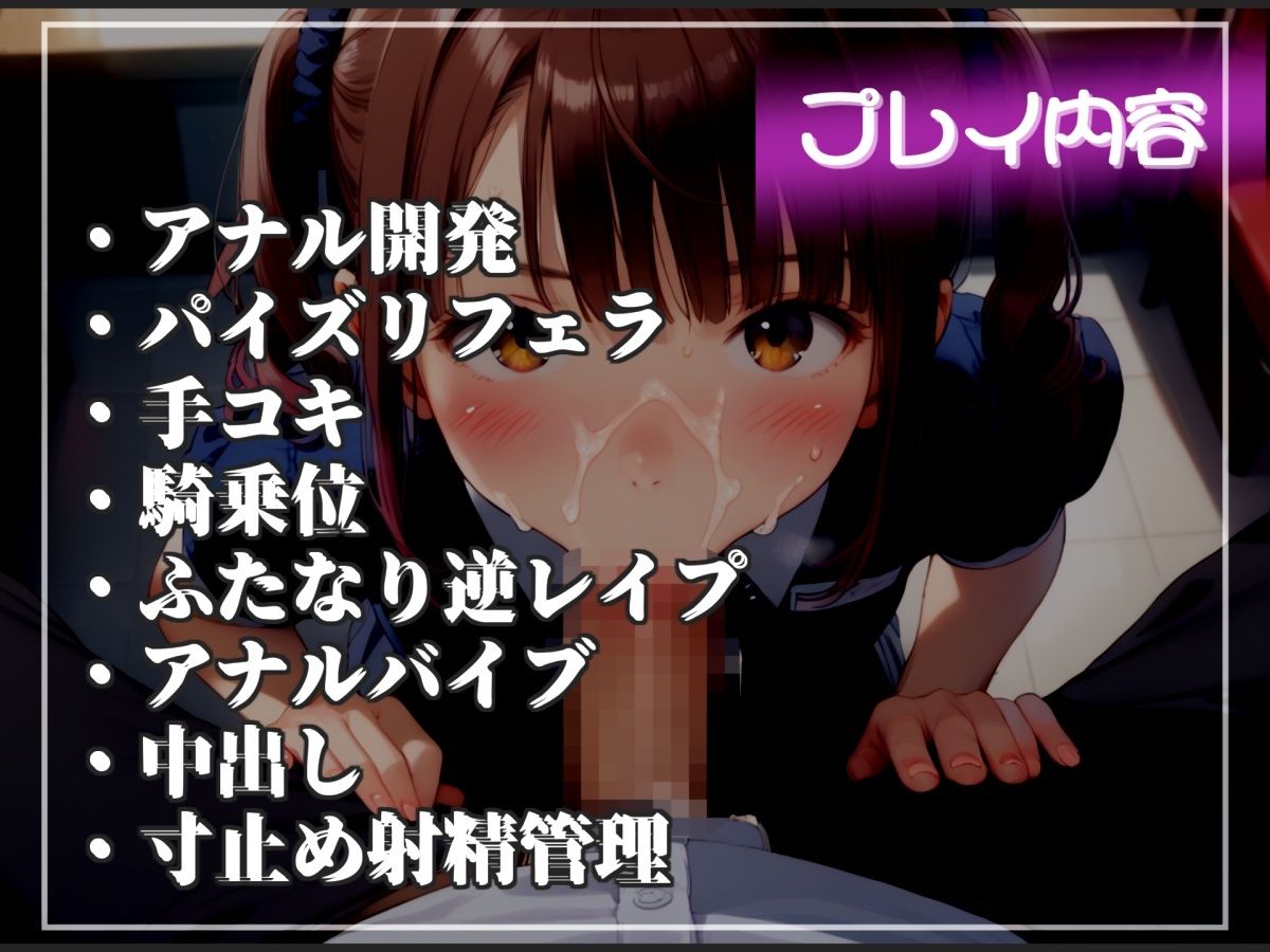 【新作価格】【豪華おまけあり】【30分越え♪】射精を我慢できたらタダになる即尺飲食店♪ 低音ダウナー○リふたなり店員にアナルを犯●れながらの凄テク逆レ○プで精子が空になるまで吸い出されてしまう - サンプル画像 6