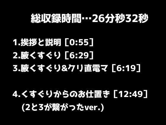 こちょこちょ耐久シリーズ！『ギブアップ』と叫んでしまったら両手足拘束で腋くすぐり×クリ直電マの性癖破壊悶絶快楽地獄！ - サンプル画像 1