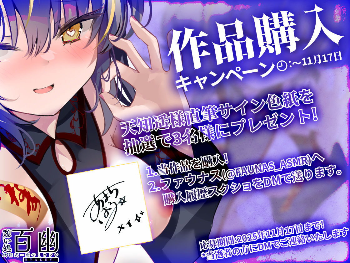 【KU100】憩い処百幽ーあやかしリフレーメイ篇【収録時間99分＋】 - サンプル画像 1