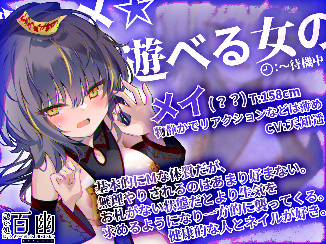 【KU100】憩い処百幽ーあやかしリフレーメイ篇【収録時間99分＋】 - サンプル画像 2