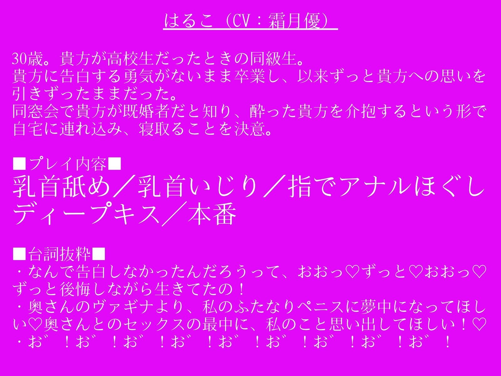 【逆アナル/逆NTR】おほ声下品交尾でヤンデレ上品ふたなりに寝取られる僕 - サンプル画像 2