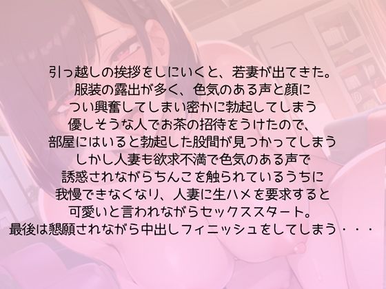 不倫人妻中出し〜性欲が止まらない若妻から誘惑され生ハメで淫乱あえぎ声〜 - サンプル画像 1