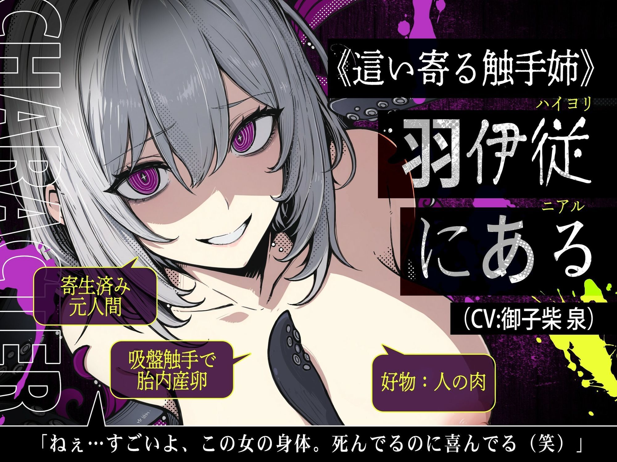 【触手姦×産卵×異形えっち】「姉だったもの」に＜丸飲み＞されて苗床「嫁」として冒涜的に出産させられる話【逆アナル】 - サンプル画像 3