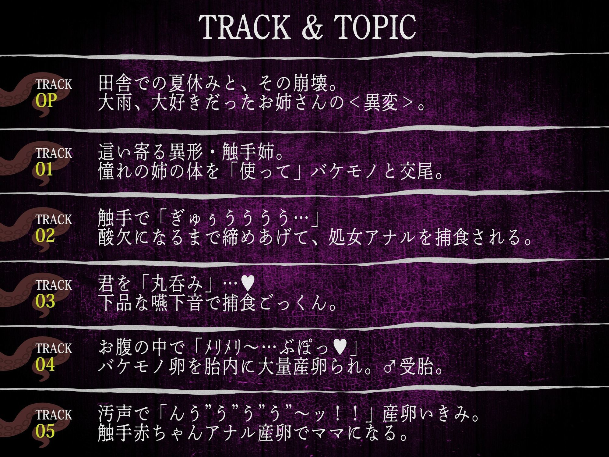【触手姦×産卵×異形えっち】「姉だったもの」に＜丸飲み＞されて苗床「嫁」として冒涜的に出産させられる話【逆アナル】 - サンプル画像 4