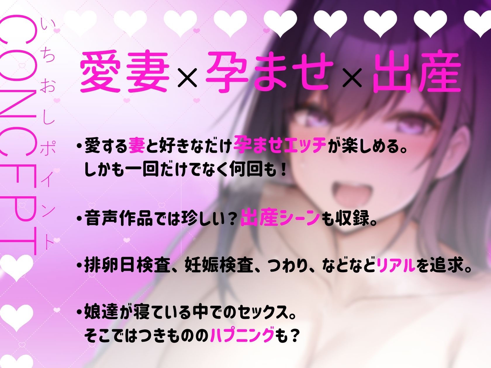 えっちな妻と子作りライフ〜愛の結晶の誕生〜 - サンプル画像 1